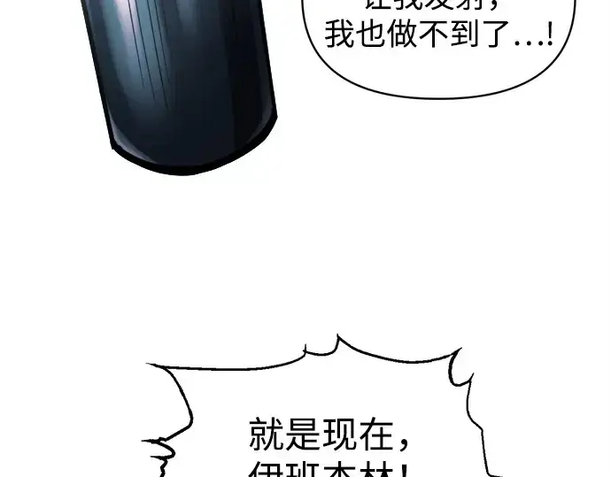 《成为塔防游戏里的暴君》第140话图222