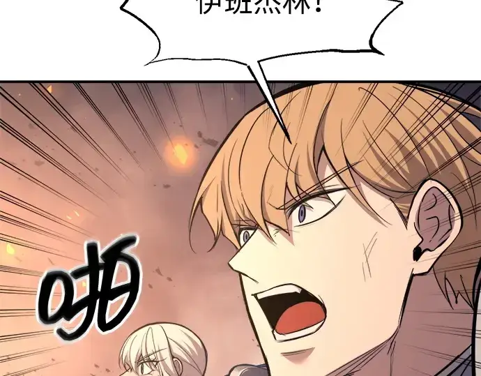 《成为塔防游戏里的暴君》第140话图223