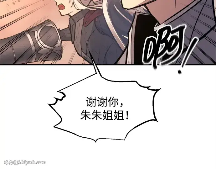 《成为塔防游戏里的暴君》第140话图224