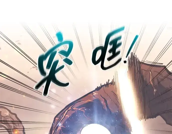 《成为塔防游戏里的暴君》第140话图225