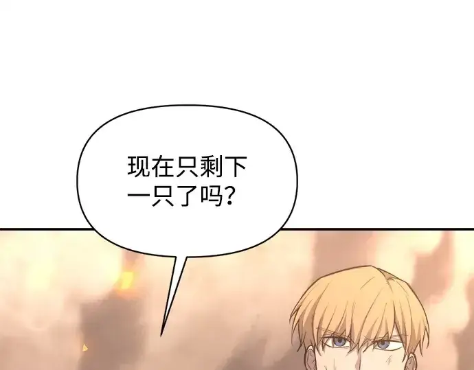 《成为塔防游戏里的暴君》第140话图228