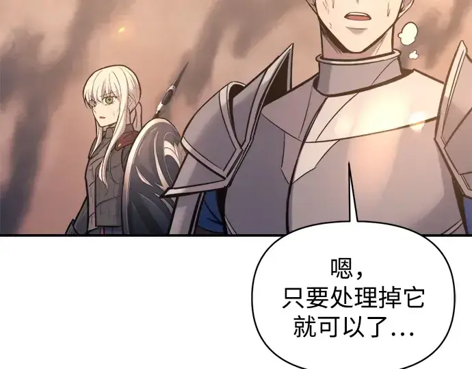 《成为塔防游戏里的暴君》第140话图229