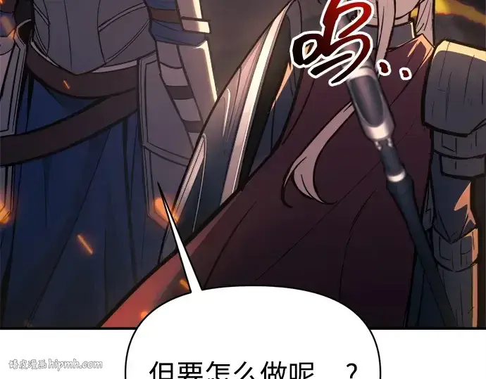 《成为塔防游戏里的暴君》第140话图232