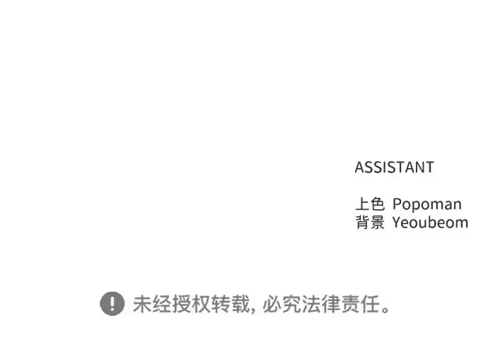 《成为塔防游戏里的暴君》第140话图238