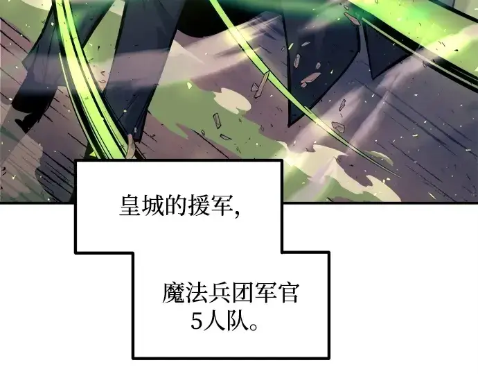 《成为塔防游戏里的暴君》第140话图25