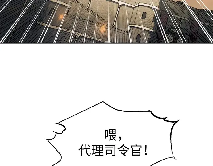 《成为塔防游戏里的暴君》第140话图29