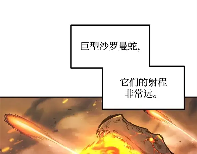 《成为塔防游戏里的暴君》第140话图33