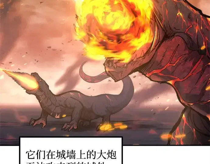 《成为塔防游戏里的暴君》第140话图34
