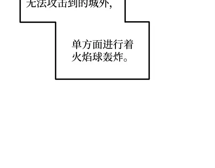 《成为塔防游戏里的暴君》第140话图35
