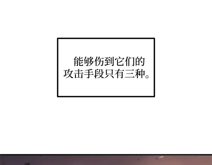 《成为塔防游戏里的暴君》第140话图36