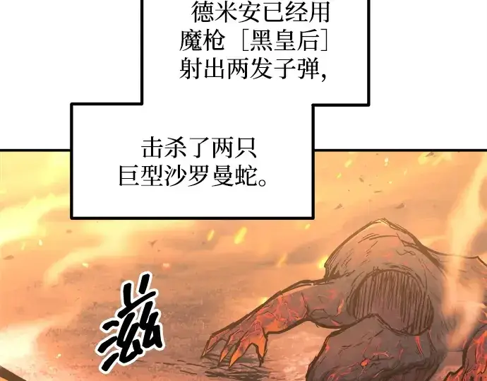 《成为塔防游戏里的暴君》第140话图39