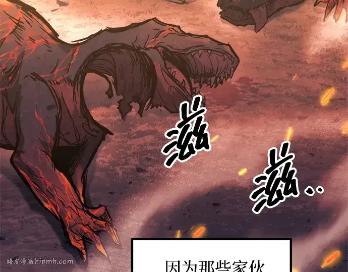 《成为塔防游戏里的暴君》第140话图40