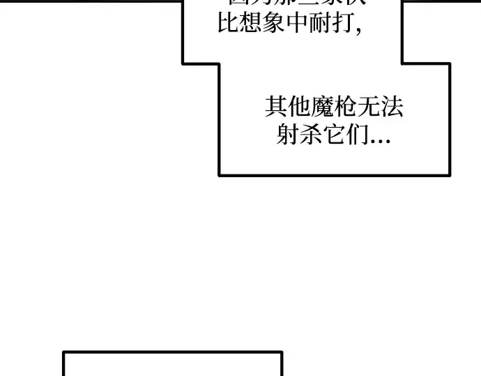 《成为塔防游戏里的暴君》第140话图41
