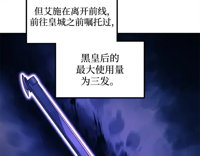 《成为塔防游戏里的暴君》第140话图42