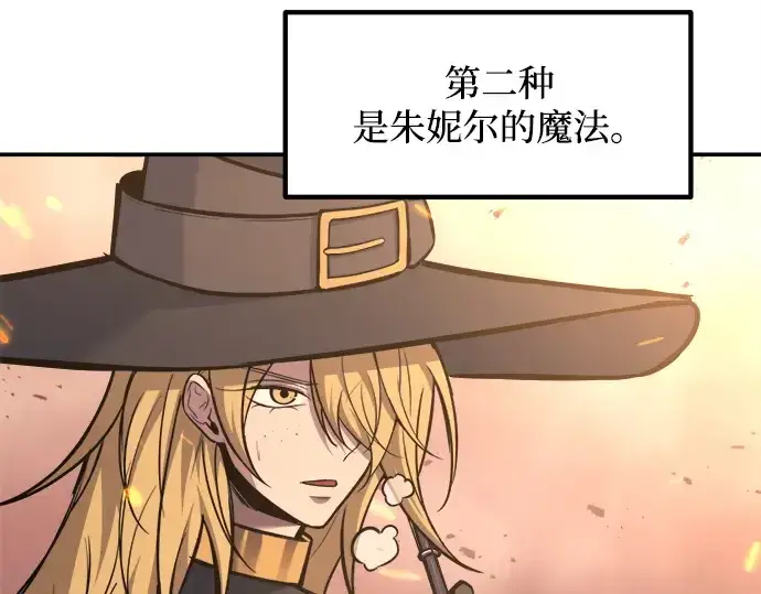 《成为塔防游戏里的暴君》第140话图45