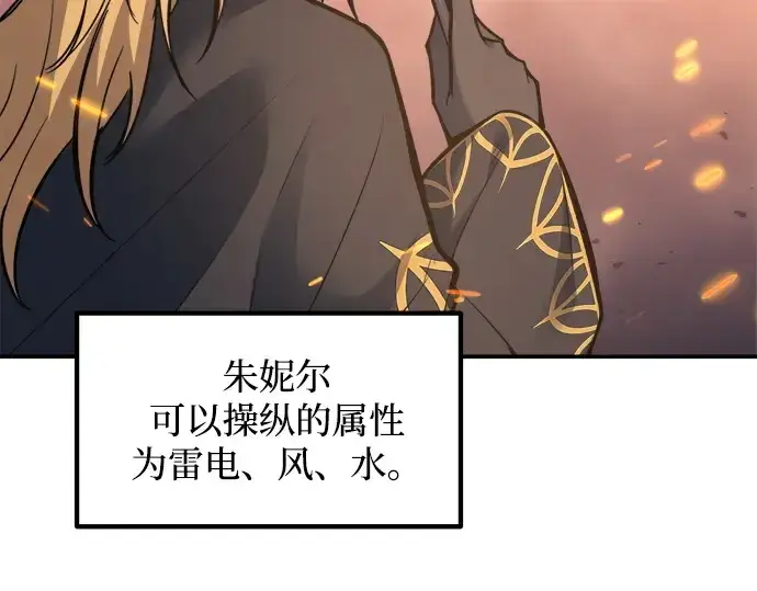 《成为塔防游戏里的暴君》第140话图46