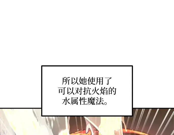 《成为塔防游戏里的暴君》第140话图47