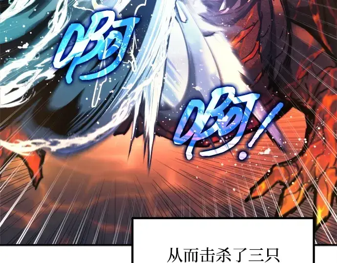 《成为塔防游戏里的暴君》第140话图49