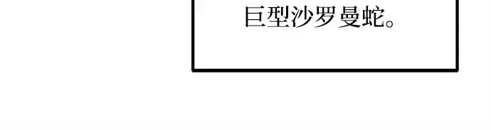 《成为塔防游戏里的暴君》第140话图50