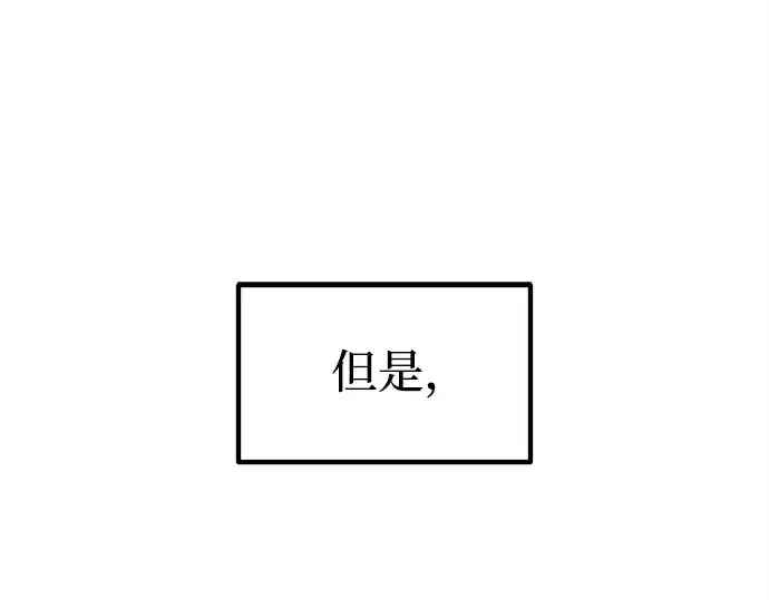 《成为塔防游戏里的暴君》第140话图51