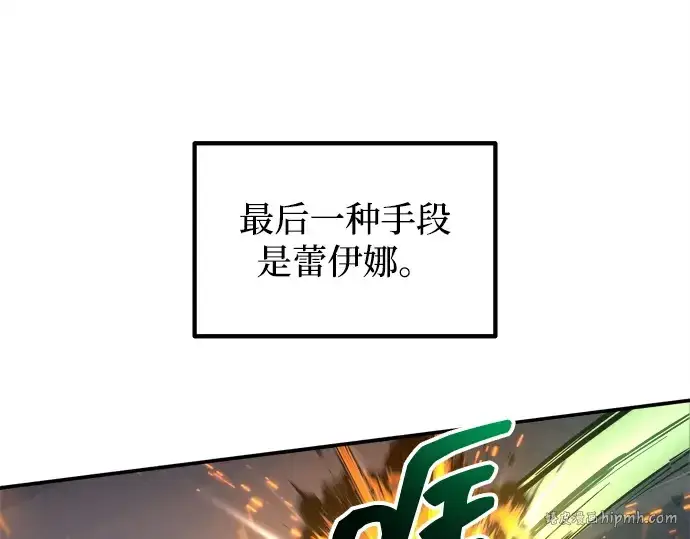 《成为塔防游戏里的暴君》第140话图56