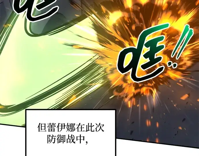《成为塔防游戏里的暴君》第140话图58