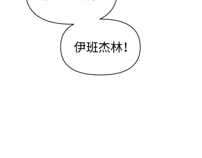 《成为塔防游戏里的暴君》第140话图62