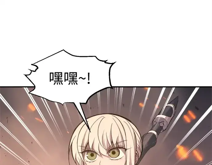 《成为塔防游戏里的暴君》第140话图63