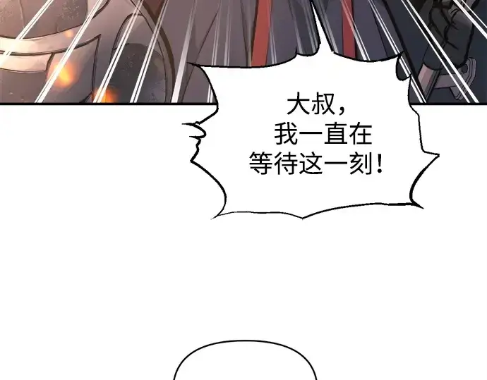 《成为塔防游戏里的暴君》第140话图65