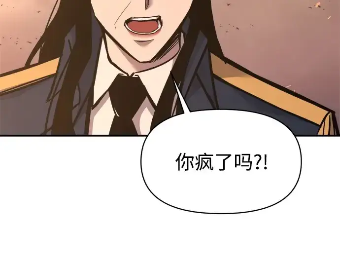 《成为塔防游戏里的暴君》第140话图67