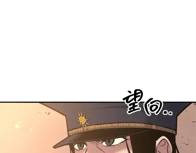 《成为塔防游戏里的暴君》第140话图71