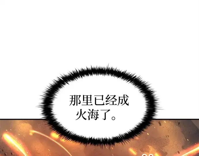 《成为塔防游戏里的暴君》第140话图73