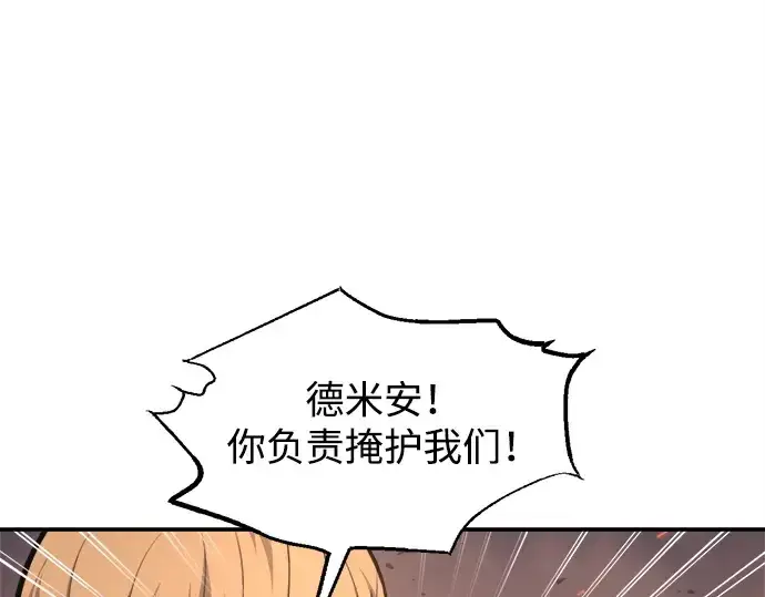 《成为塔防游戏里的暴君》第140话图76