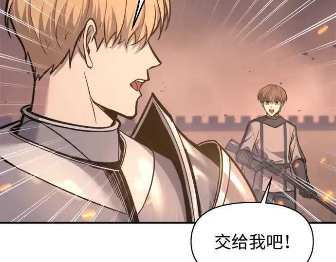 《成为塔防游戏里的暴君》第140话图77