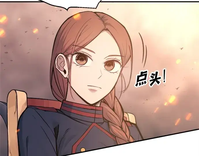 《成为塔防游戏里的暴君》第140话图79