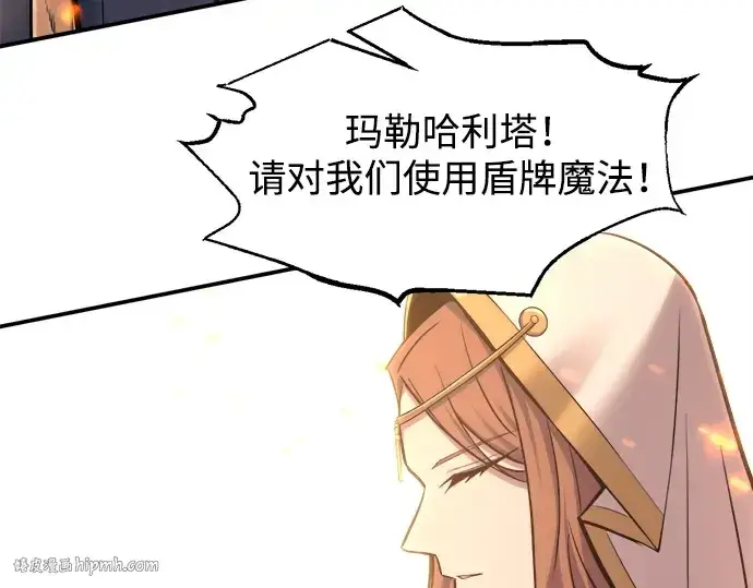《成为塔防游戏里的暴君》第140话图80