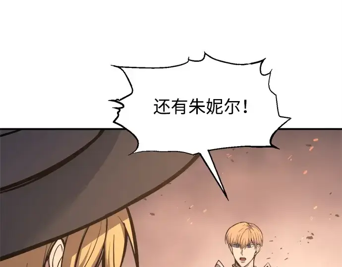 《成为塔防游戏里的暴君》第140话图82
