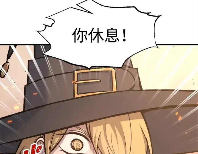 《成为塔防游戏里的暴君》第140话图84