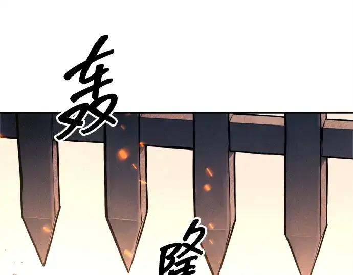 《成为塔防游戏里的暴君》第140话图87