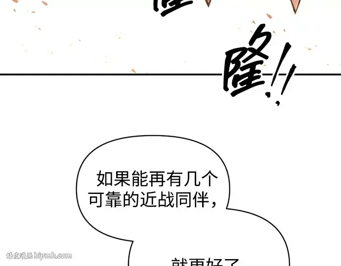 《成为塔防游戏里的暴君》第140话图88