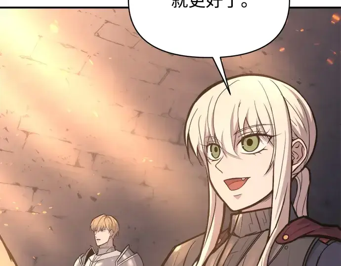 《成为塔防游戏里的暴君》第140话图89