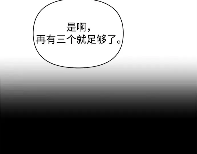 《成为塔防游戏里的暴君》第140话图91