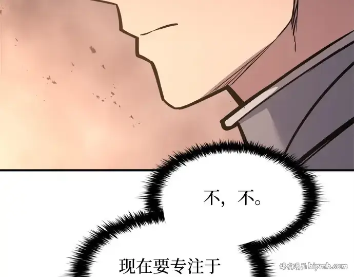 《成为塔防游戏里的暴君》第140话图96