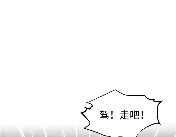 《成为塔防游戏里的暴君》第140话图98