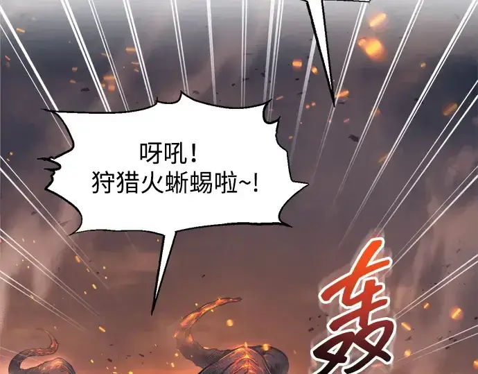 《成为塔防游戏里的暴君》第140话图99