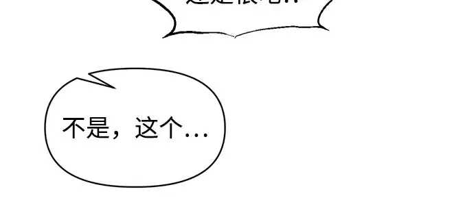 漫画《成为塔防游戏里的暴君》第141话第100张图