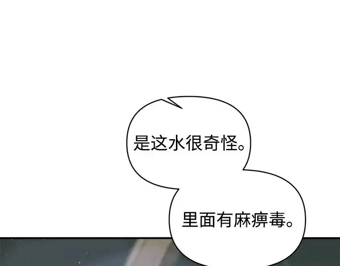 漫画《成为塔防游戏里的暴君》第141话第101张图