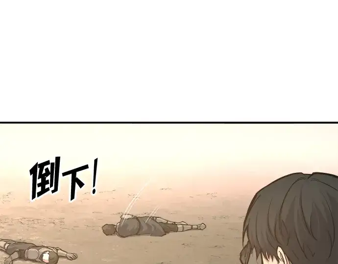 漫画《成为塔防游戏里的暴君》第141话第107张图
