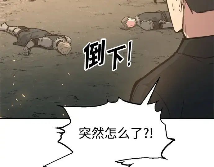 漫画《成为塔防游戏里的暴君》第141话第108张图