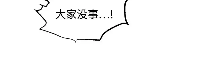 漫画《成为塔防游戏里的暴君》第141话第109张图